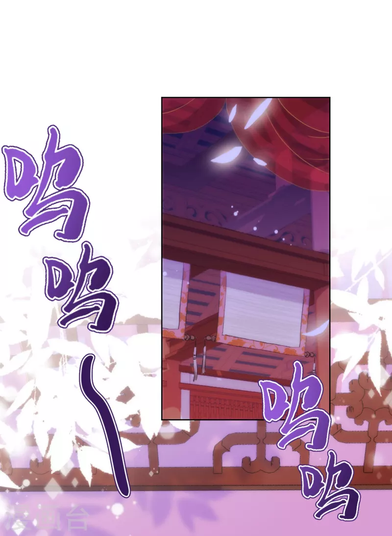 我的宠妃大人动漫第二季在线观看漫画,第338话 做人没经验1图