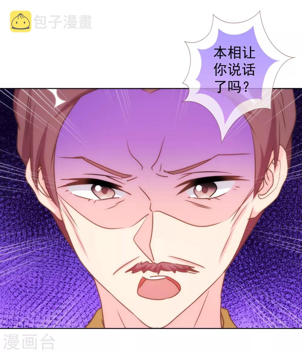 我的宠妃大人动漫第二季在线观看漫画,第136话 戏精对戏精2图