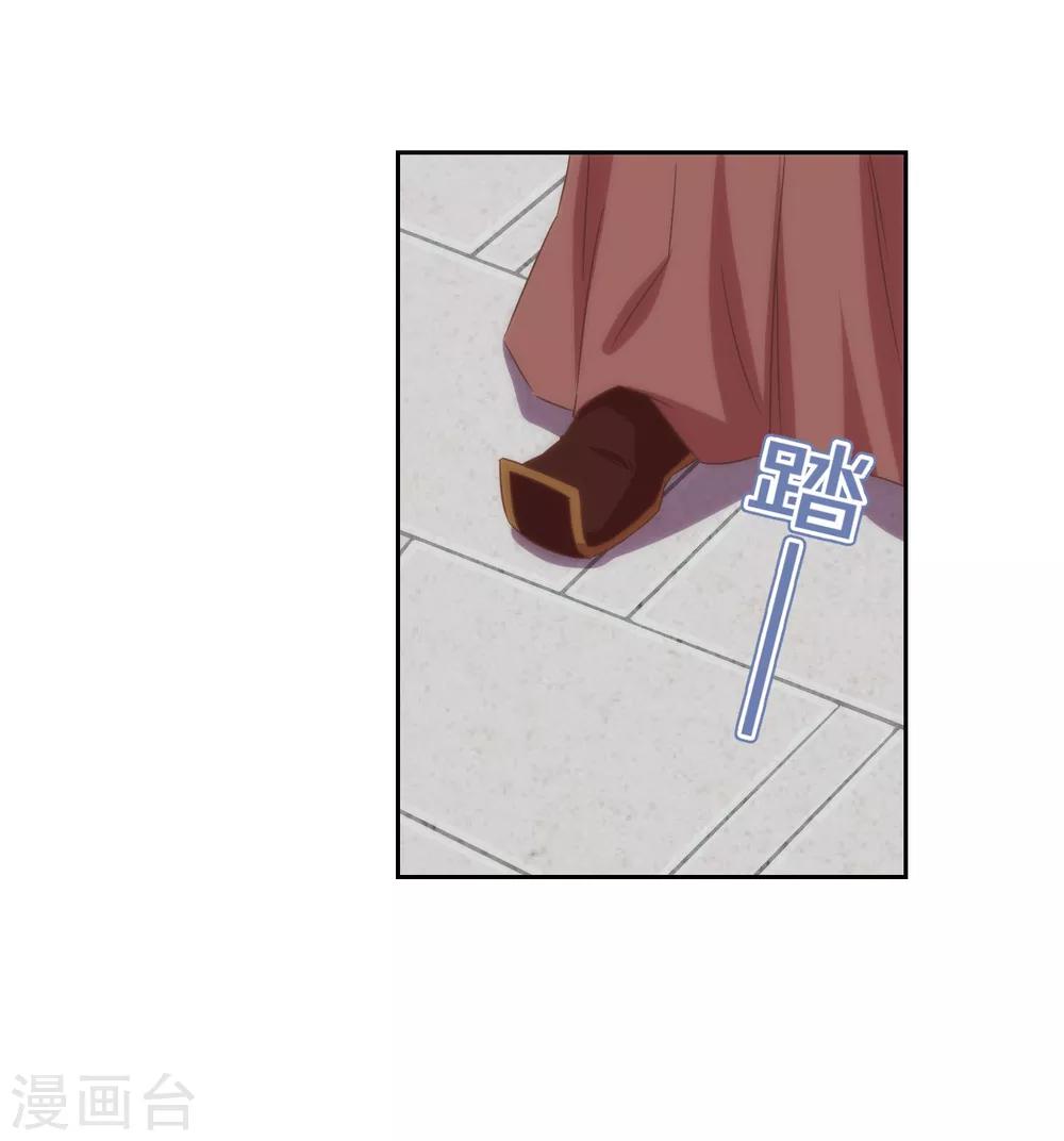 我的宠妃大人动漫第二季在线观看漫画,第101话 兄妹？夫妻？2图