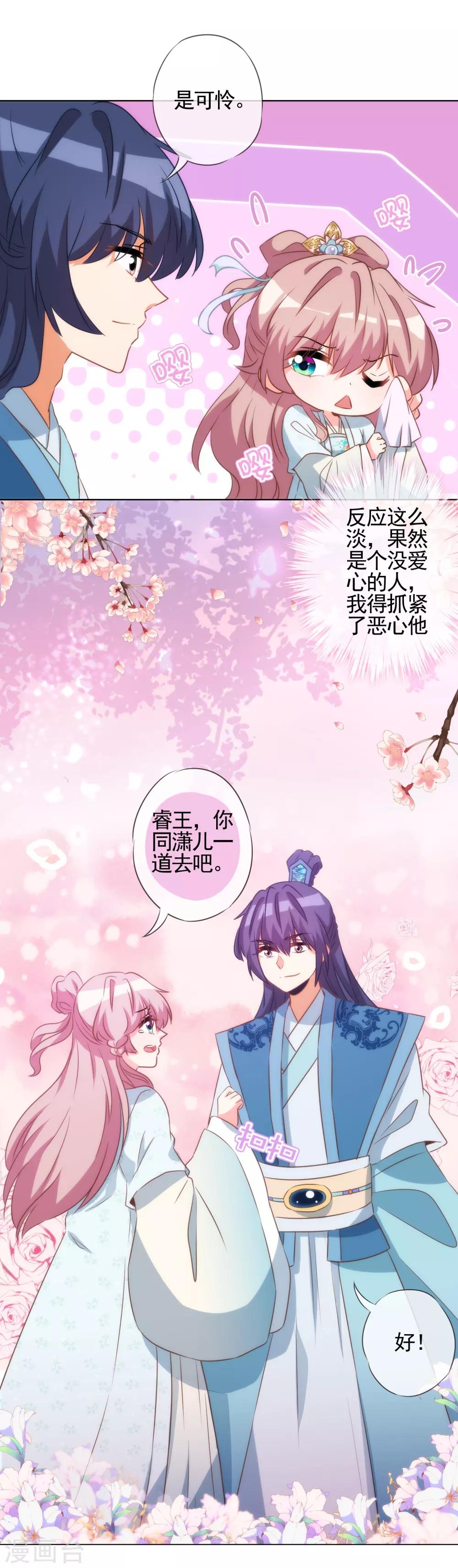 哦我的宠妃大人小说原名叫什么漫画,第79话 恶心恶心你！1图