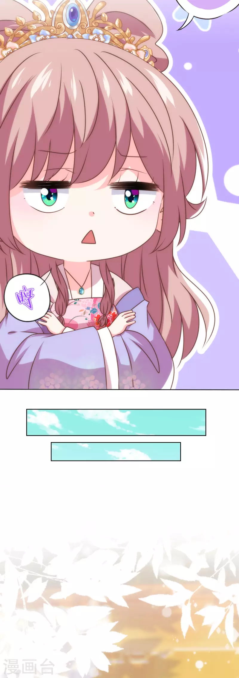我的宠妃大人动漫第二季在线观看漫画,第344话 作妖1图