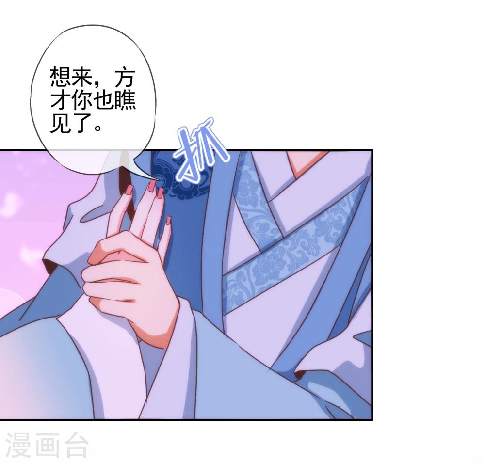 我的宠妃大人动漫第二季在线观看漫画,第58话 假戏真情1图