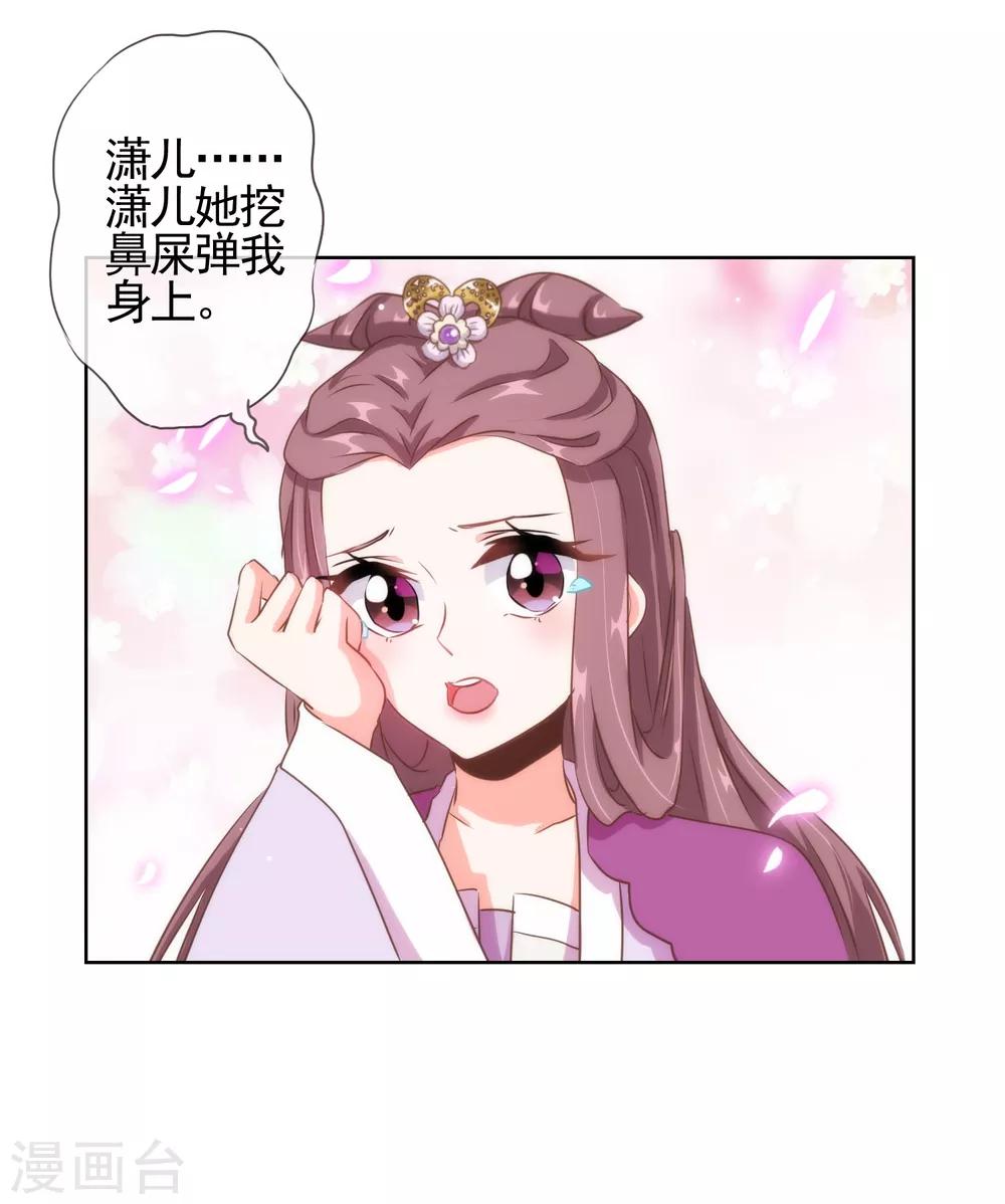 我的宠妃大人动漫第二季在线观看漫画,第64话 斗你其乐无穷1图