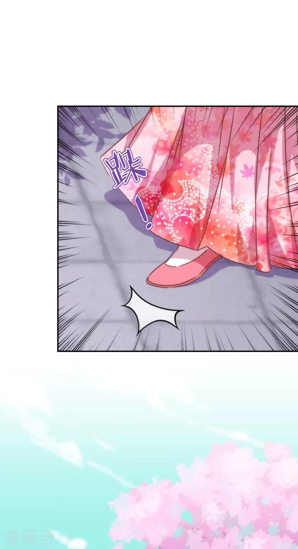 我的宠妃大人动漫第二季在线观看漫画,第254话 争风吃醋1图