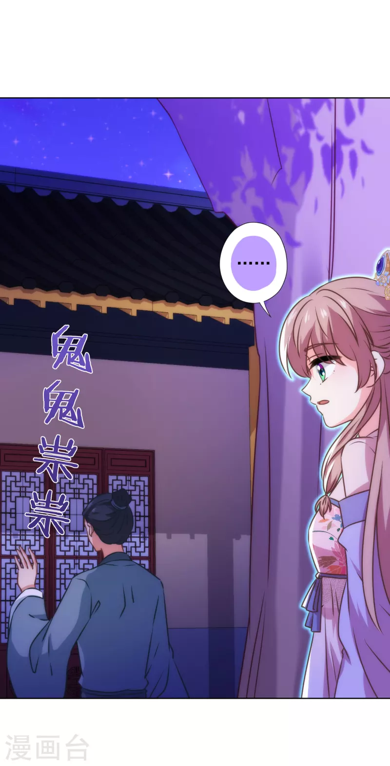 我的宠妃大人动漫第二季在线观看漫画,第340话 认命吧1图