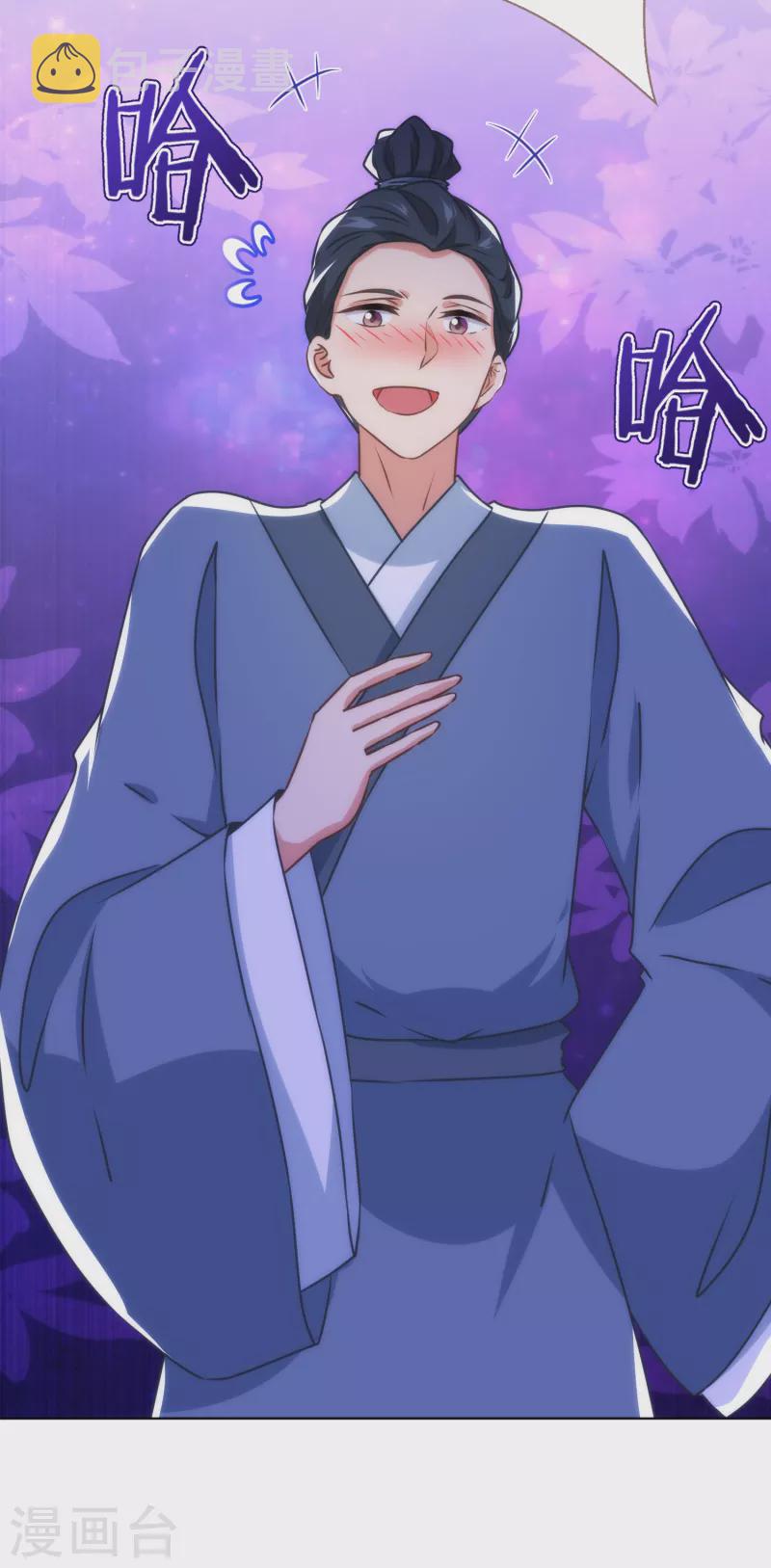 我的宠妃大人动漫第二季在线观看漫画,第341话 看热闹不嫌事大1图
