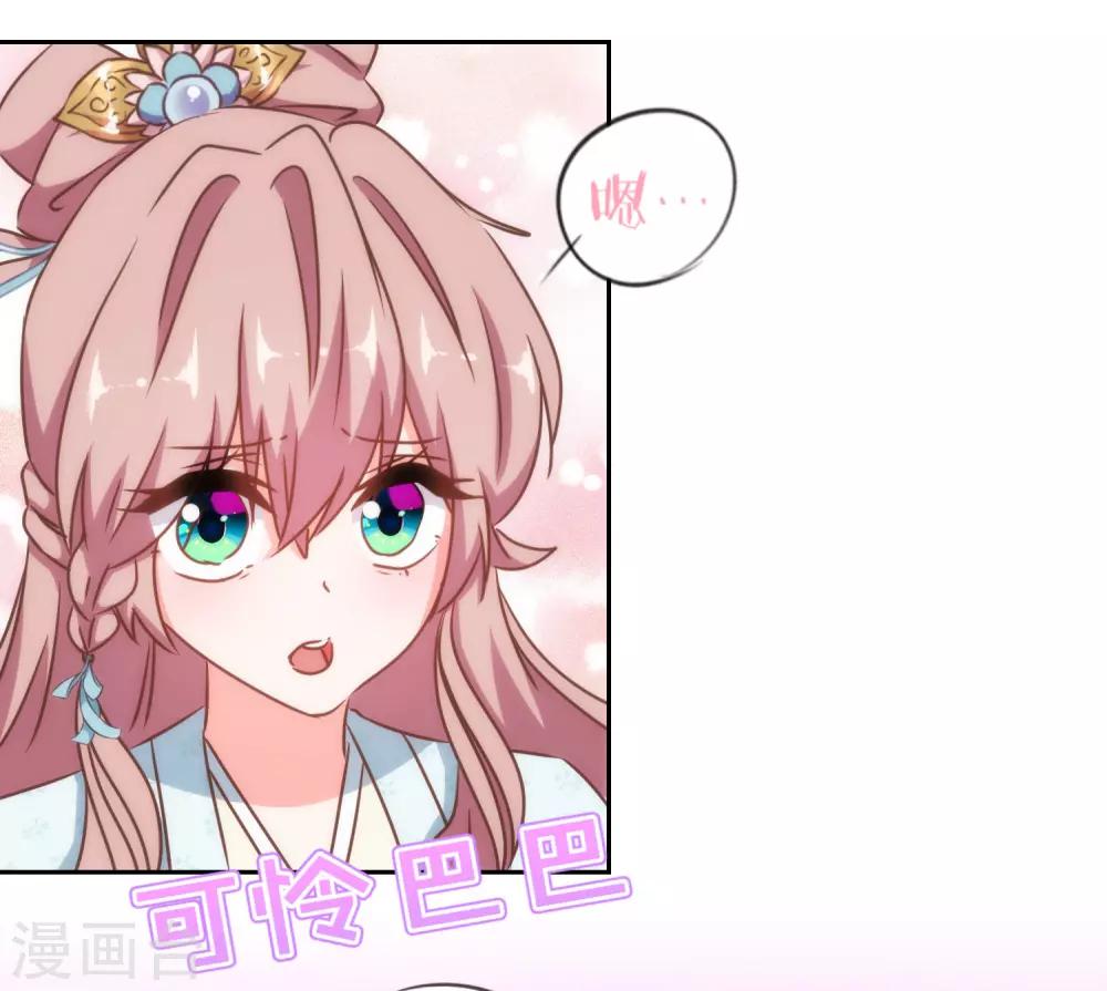 我的宠妃大人动漫第二季在线观看漫画,第124话 老本行1图