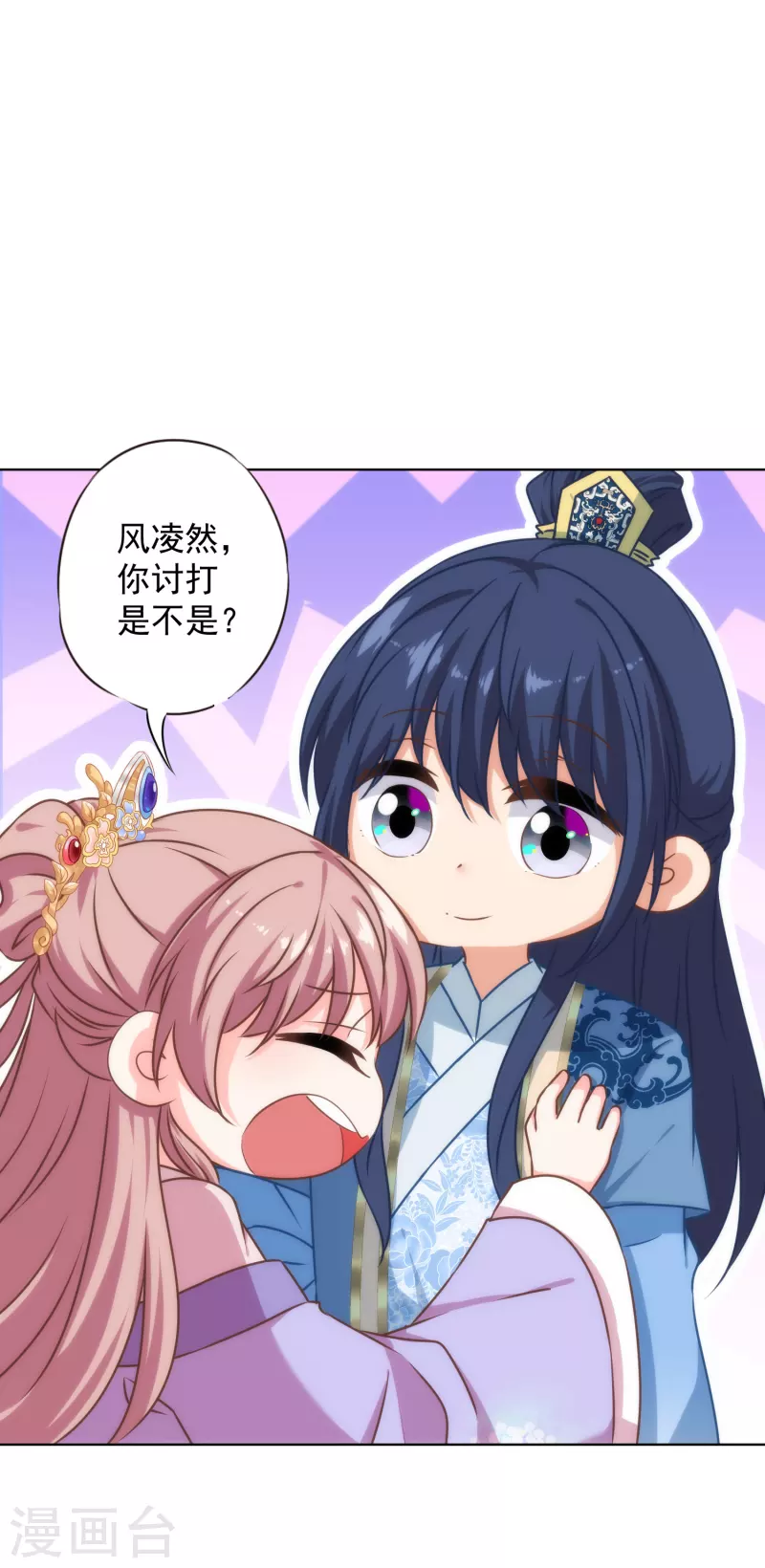 我的宠妃大人动漫第二季在线观看漫画,第315话 谢礼1图