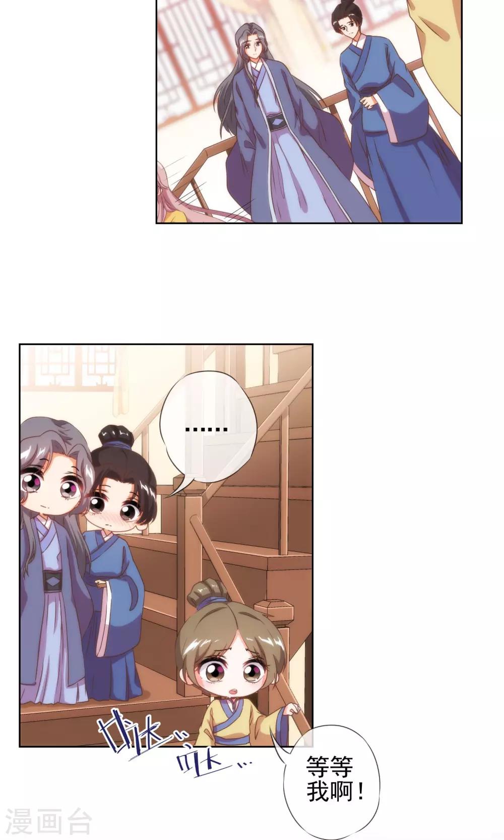 我的宠妃大人动漫第二季在线观看漫画,第31话 太美了有罪！1图