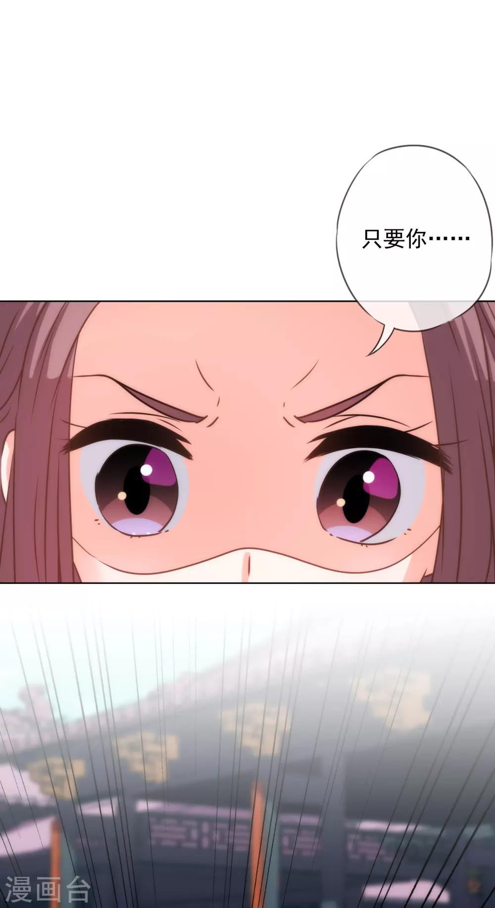我的宠妃大人动漫完整版漫画,第236话 不如我帮帮你？2图
