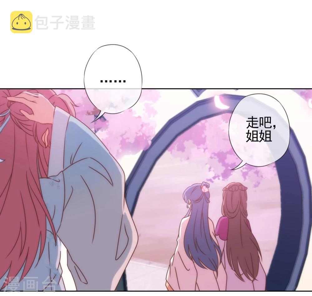 哦我的宠妃大人第二季免费全集漫画,第57话 四角恋凑齐了！1图