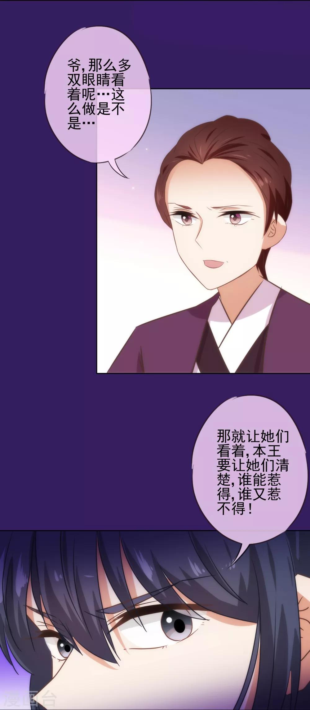 哦我的宠妃大人小说原名叫什么漫画,第119话 惹到不该惹的！1图