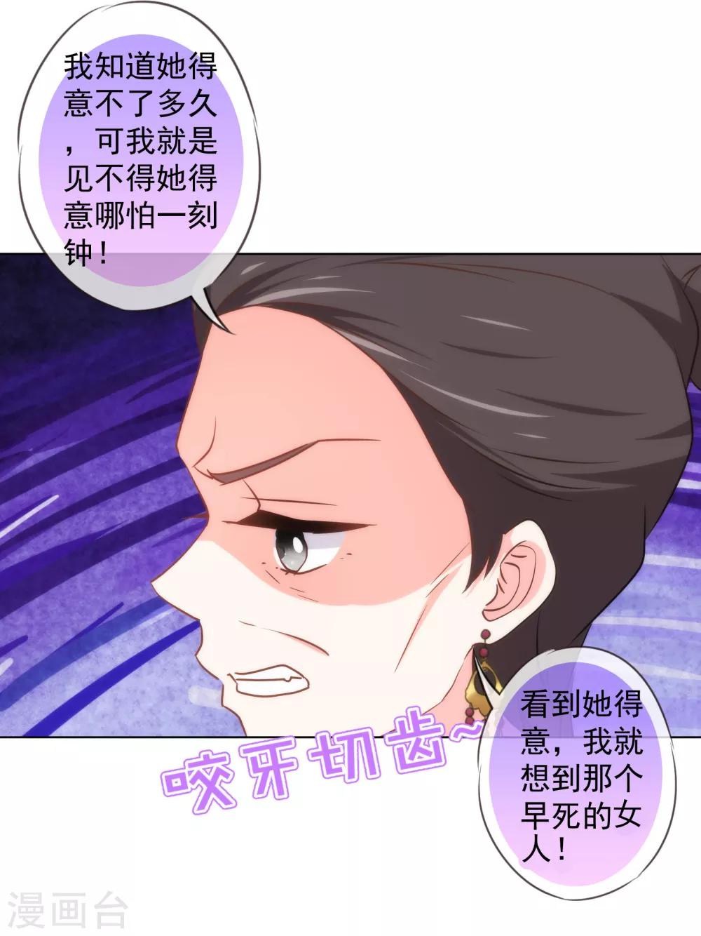 哦我的宠妃大人漫画全集免费阅读漫画,第138话 进宫面圣2图