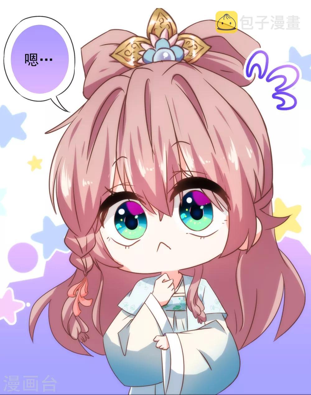 我的宠妃大人动漫第二季在线观看漫画,第119话 惹到不该惹的！1图