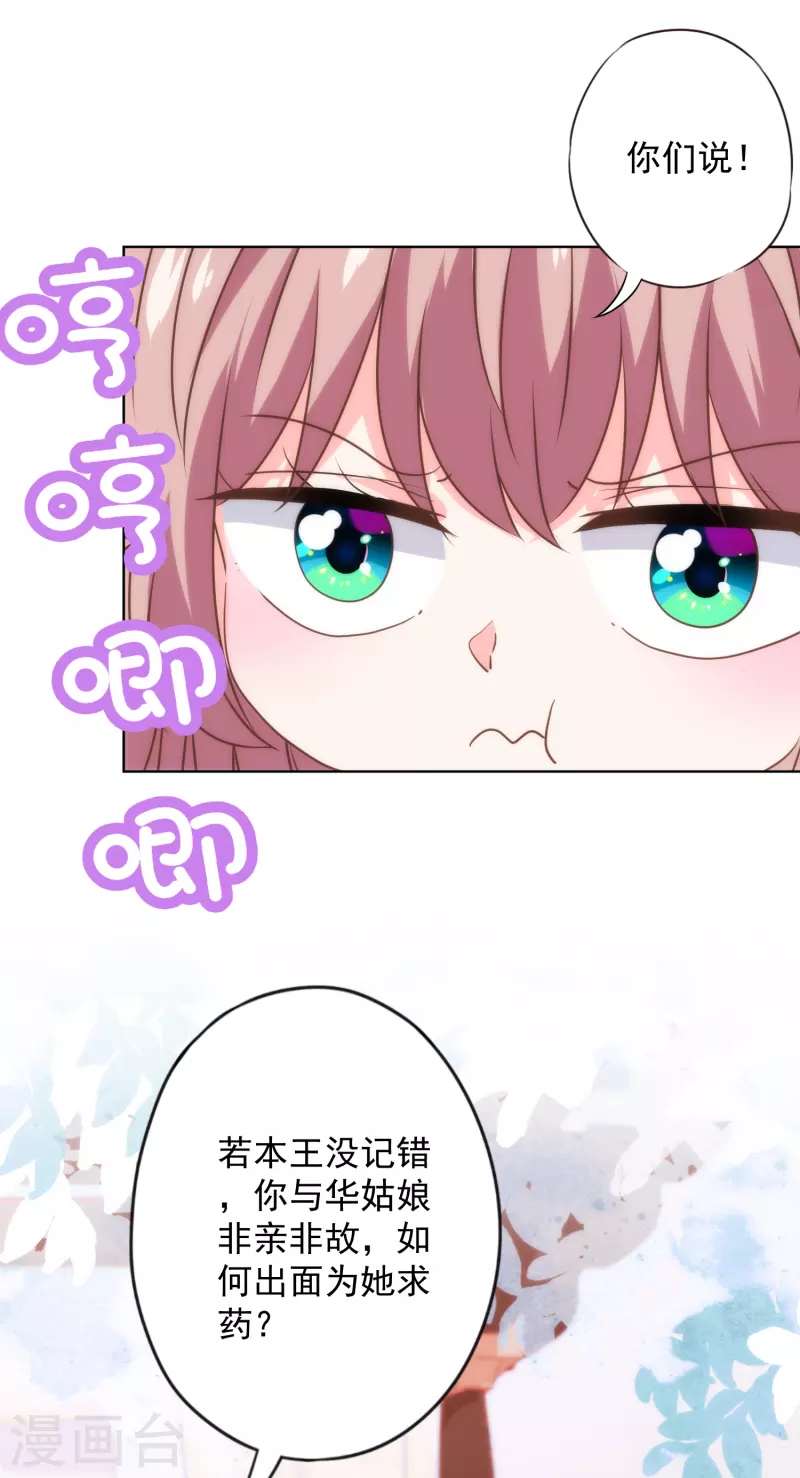 哦我的宠妃大人小说原名叫什么漫画,第333话 原来是情种呀2图