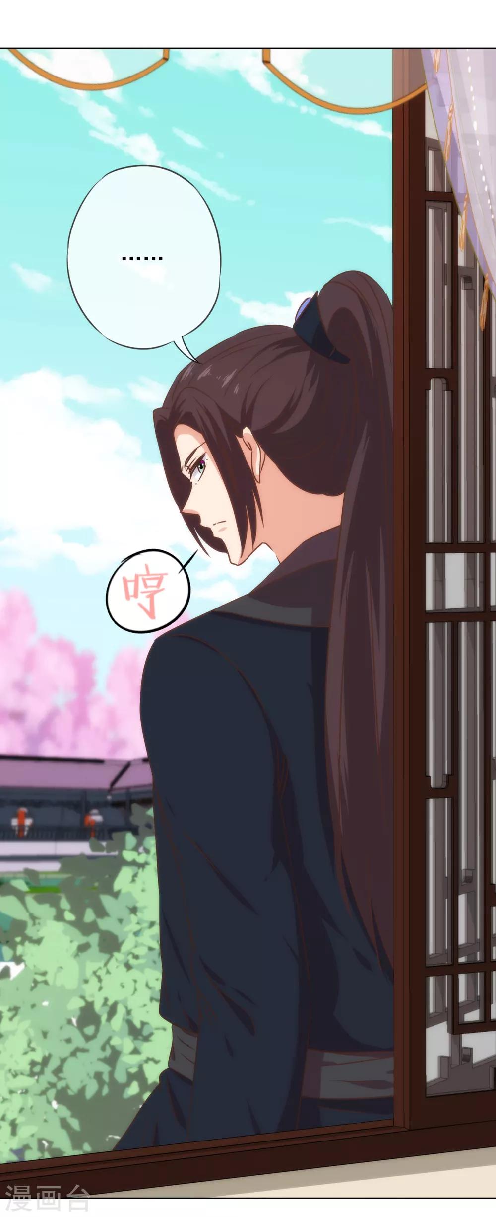 我的宠妃大人动漫第二季在线观看漫画,第230话 最难的抉择2图