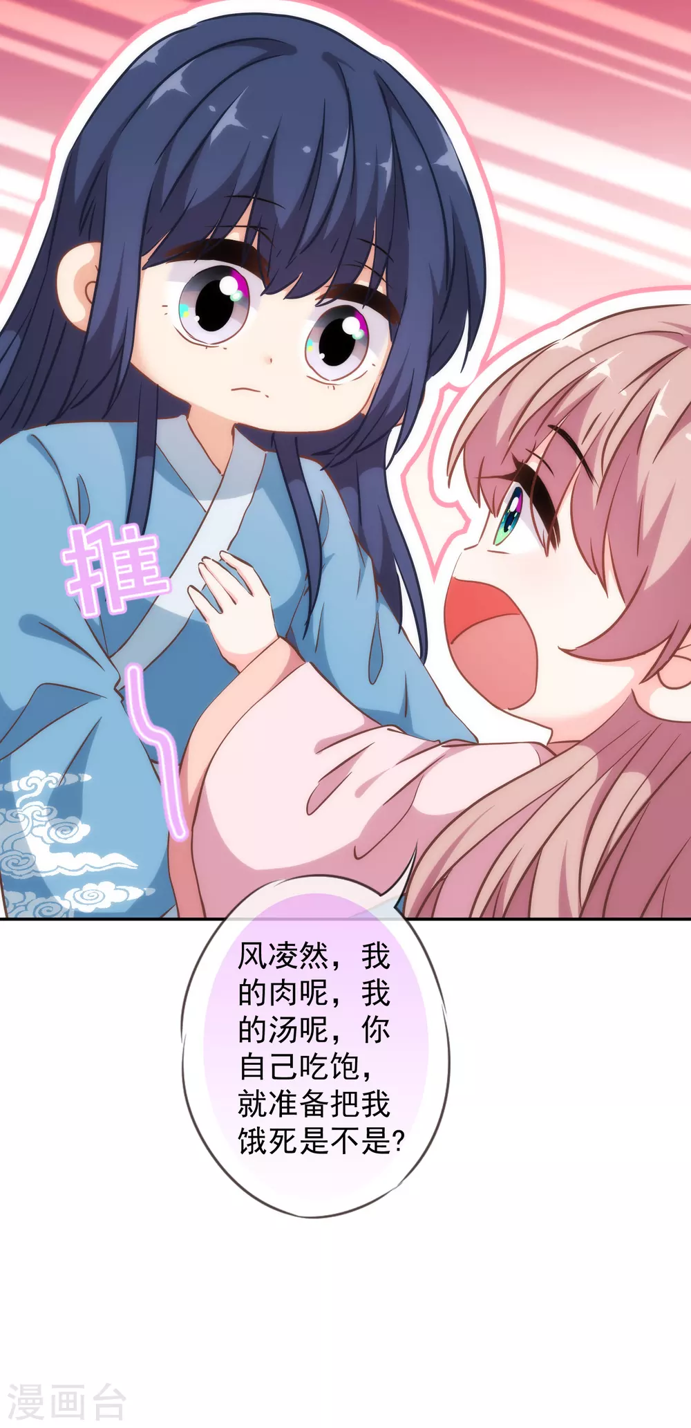 哦我的宠妃大人漫画免费下拉式漫画,第266话 幸福怎麽能快1图