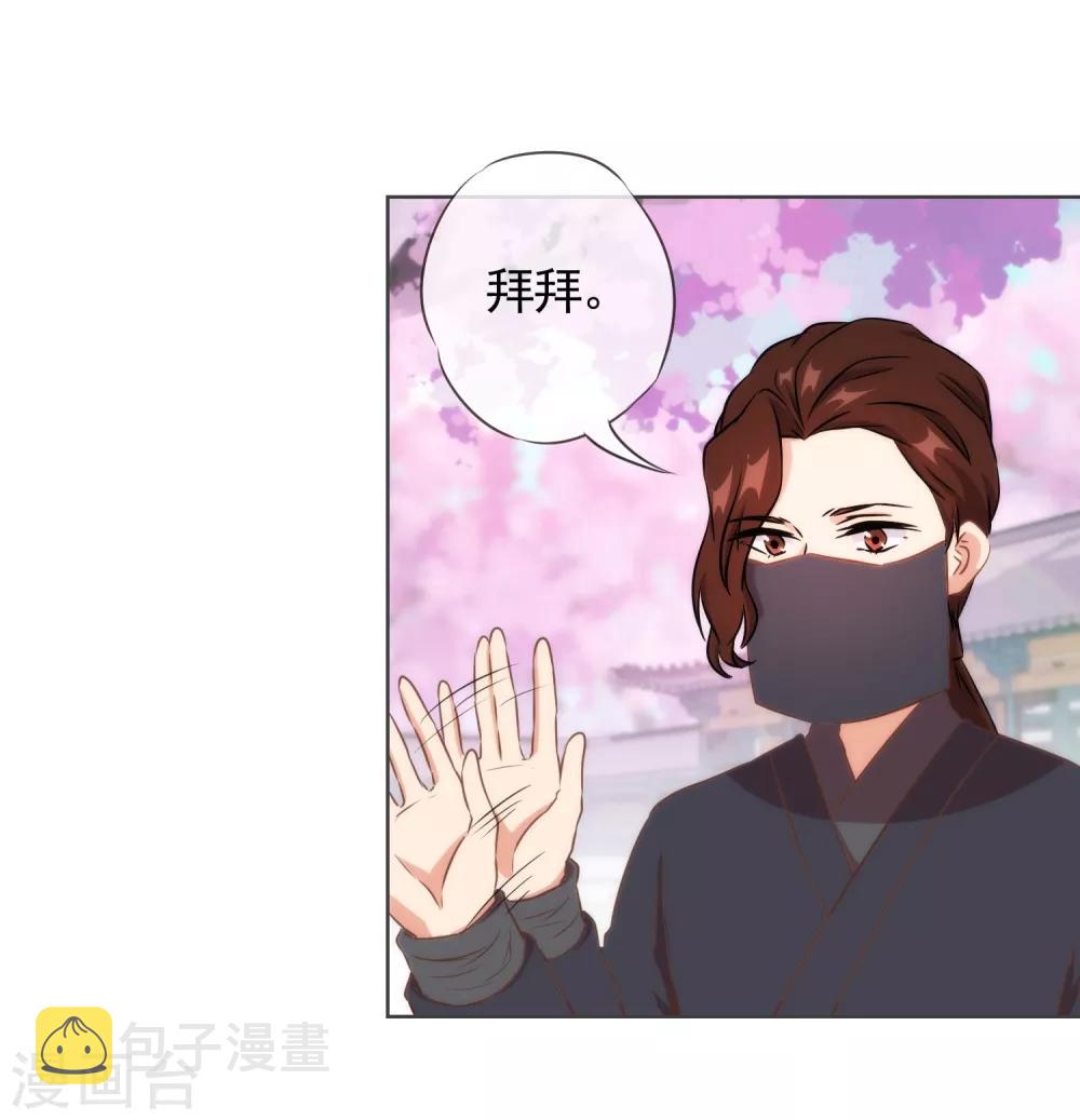 哦我的宠妃大人漫画第二季大结局漫画,第89话 鸡贼乾妹妹1图