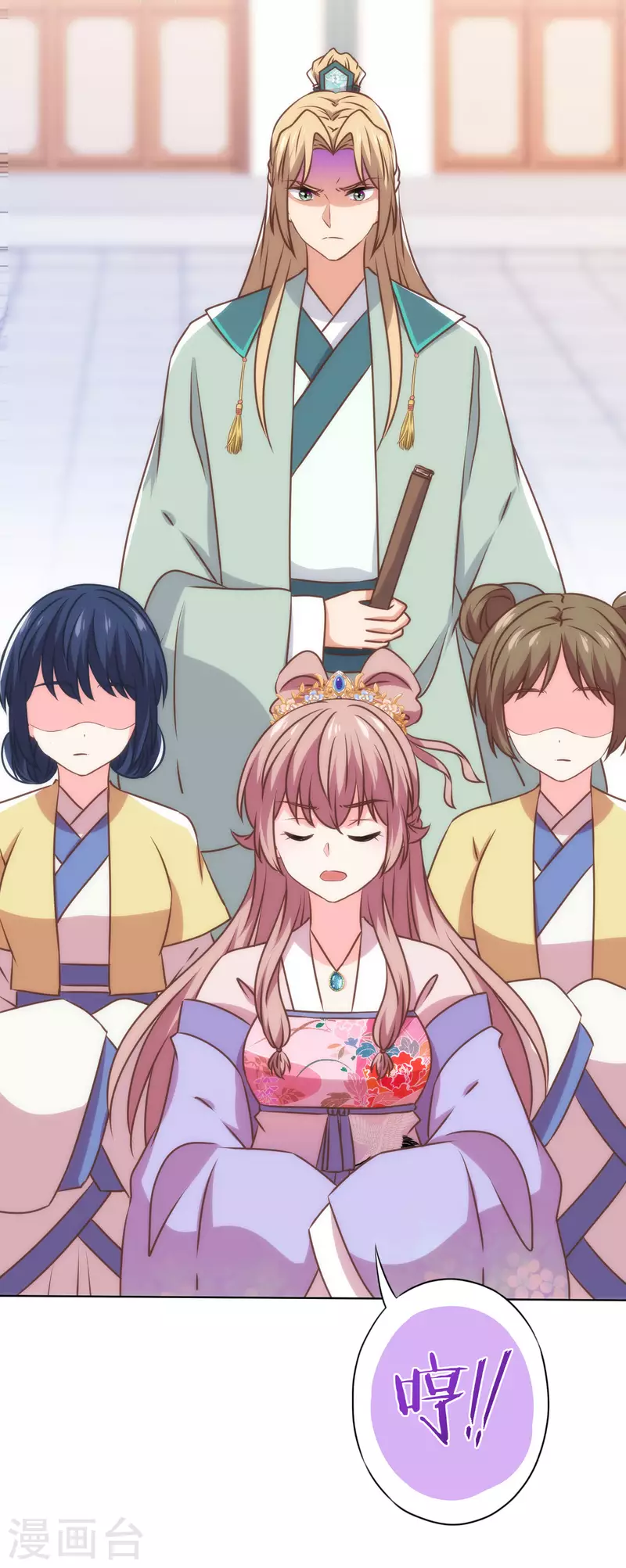 我的宠妃大人动漫第二季在线观看漫画,第344话 作妖1图