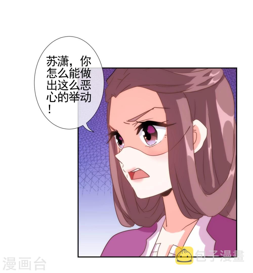 哦，我的宠妃大人漫画,第63话 可爱傻女人2图