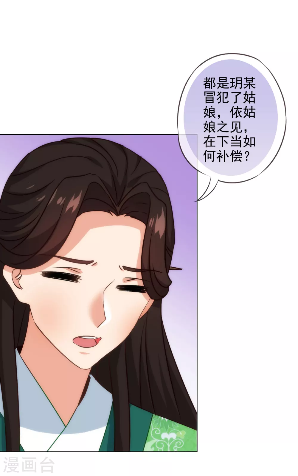 我的宠妃大人漫画漫画,第289话 得理不饶人2图