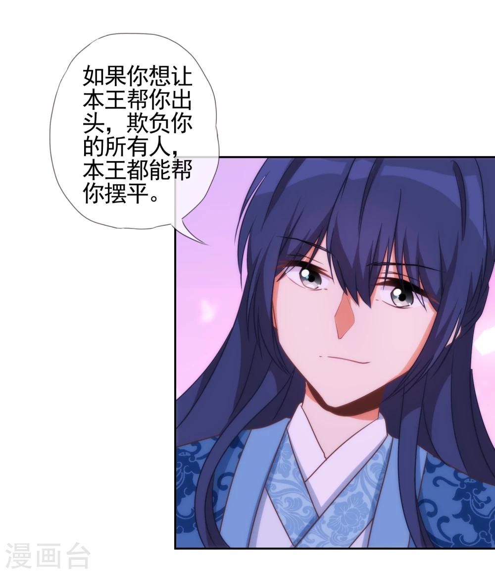 我的宠妃大人动漫第二季在线观看漫画,第58话 假戏真情2图