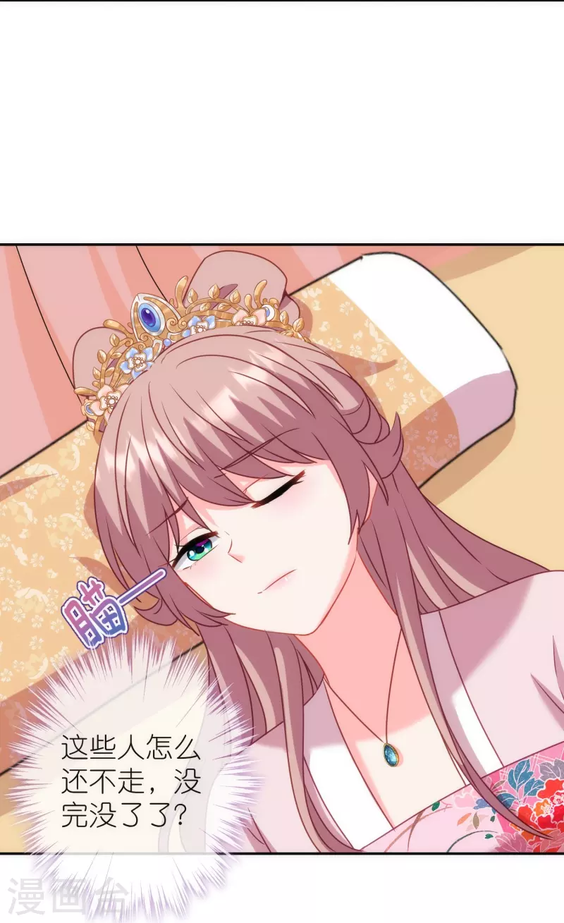 我的宠妃大人动漫第二季在线观看漫画,第373话 杀人诛心1图