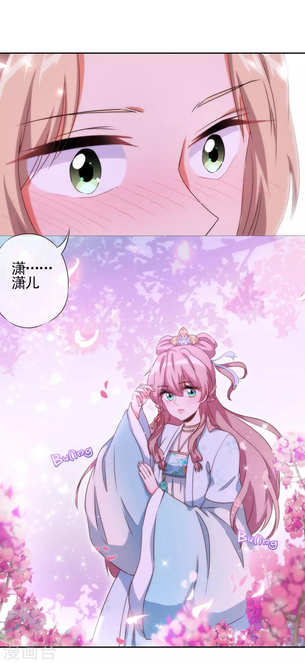 我的宠妃大人动漫完整版漫画,第57话 四角恋凑齐了！2图