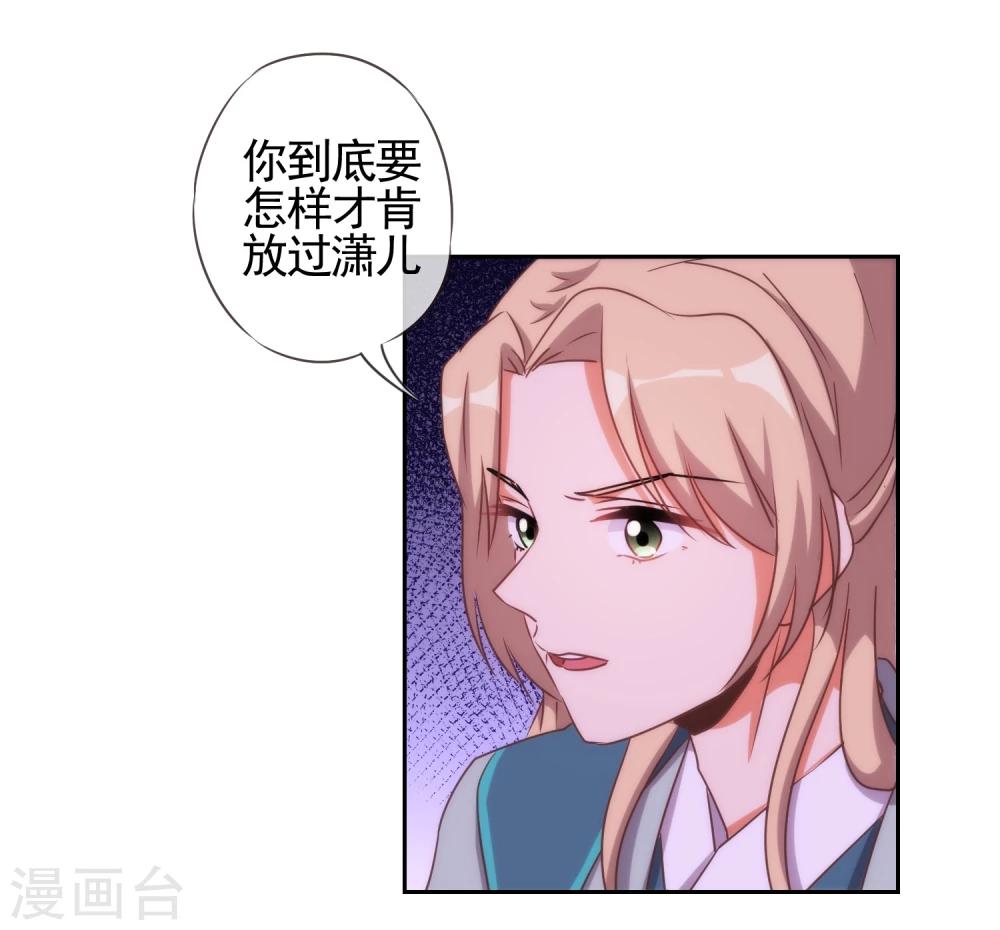我的宠妃大人动漫完整版漫画,第57话 四角恋凑齐了！1图