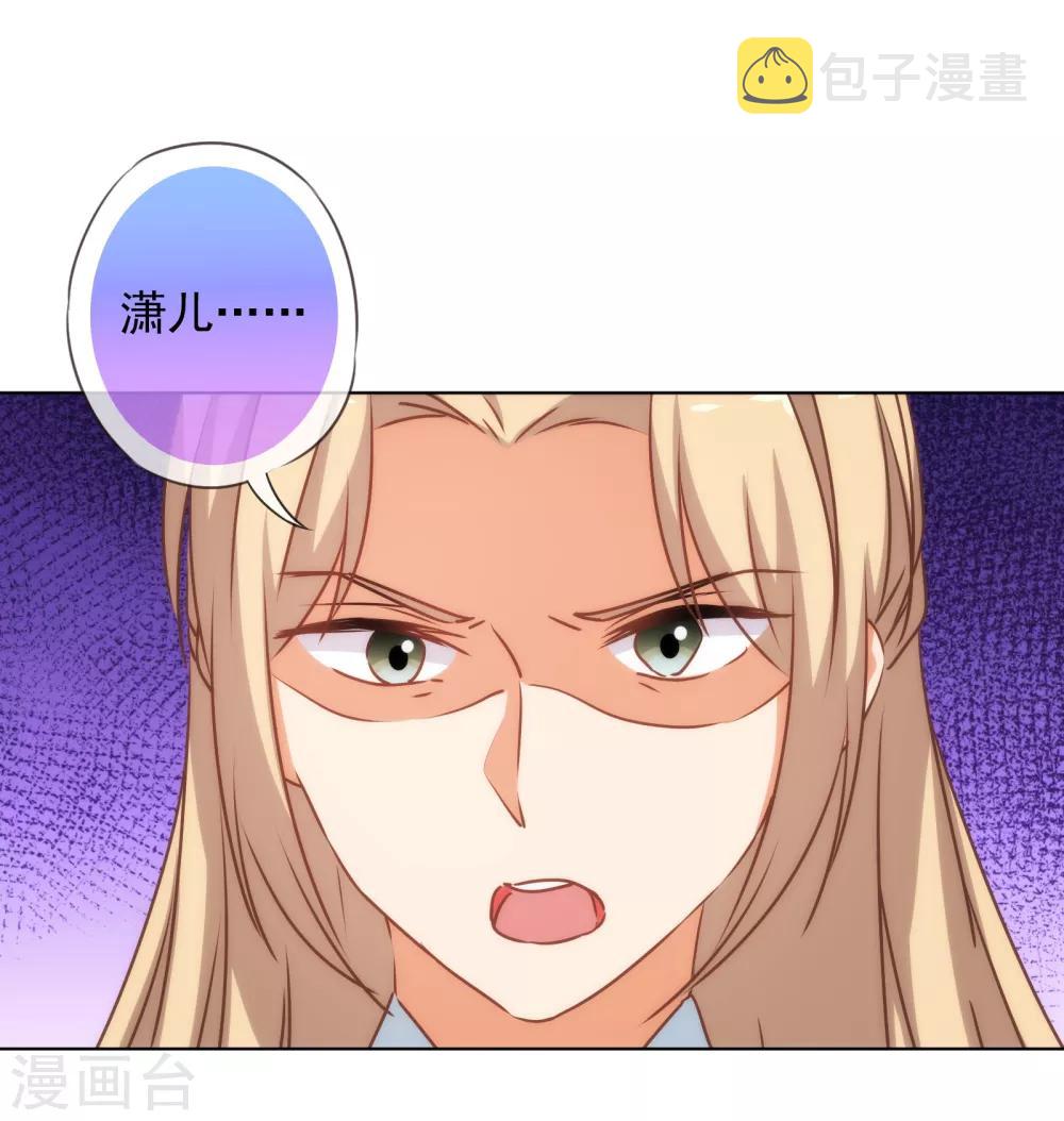 我的宠妃大人动漫第二季在线观看漫画,第166话 说多错多1图