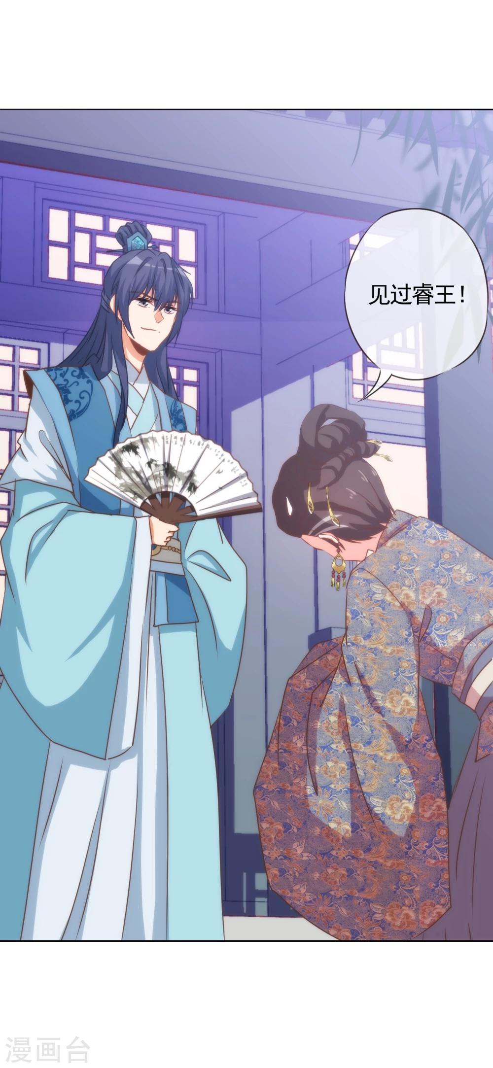 哦我的宠妃大人小说原名叫什么漫画,第70话 请旨正妃睿王妃！2图