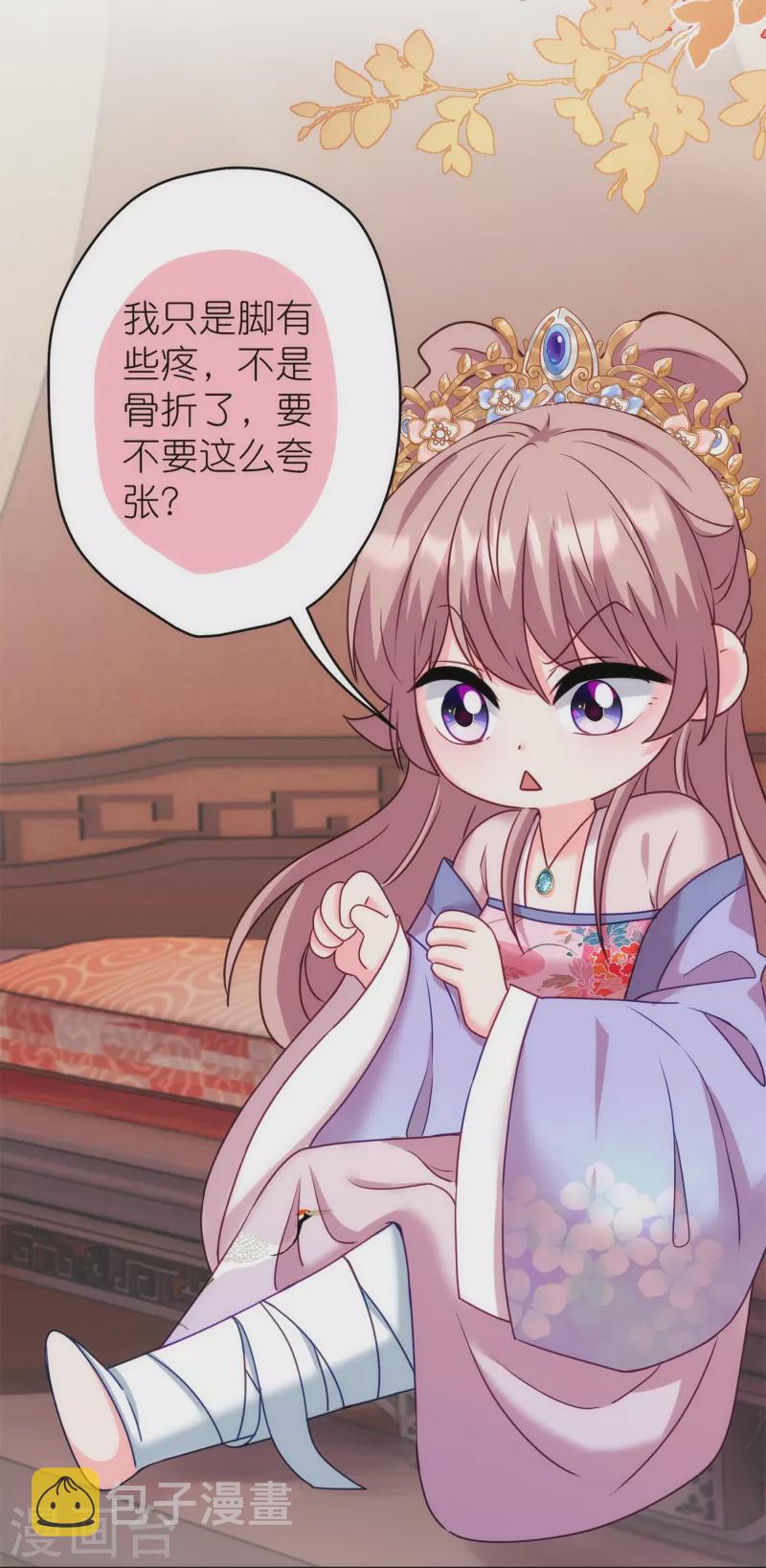 哦我的宠妃大人小说原名叫什么漫画,第365话 傻气会传染的2图