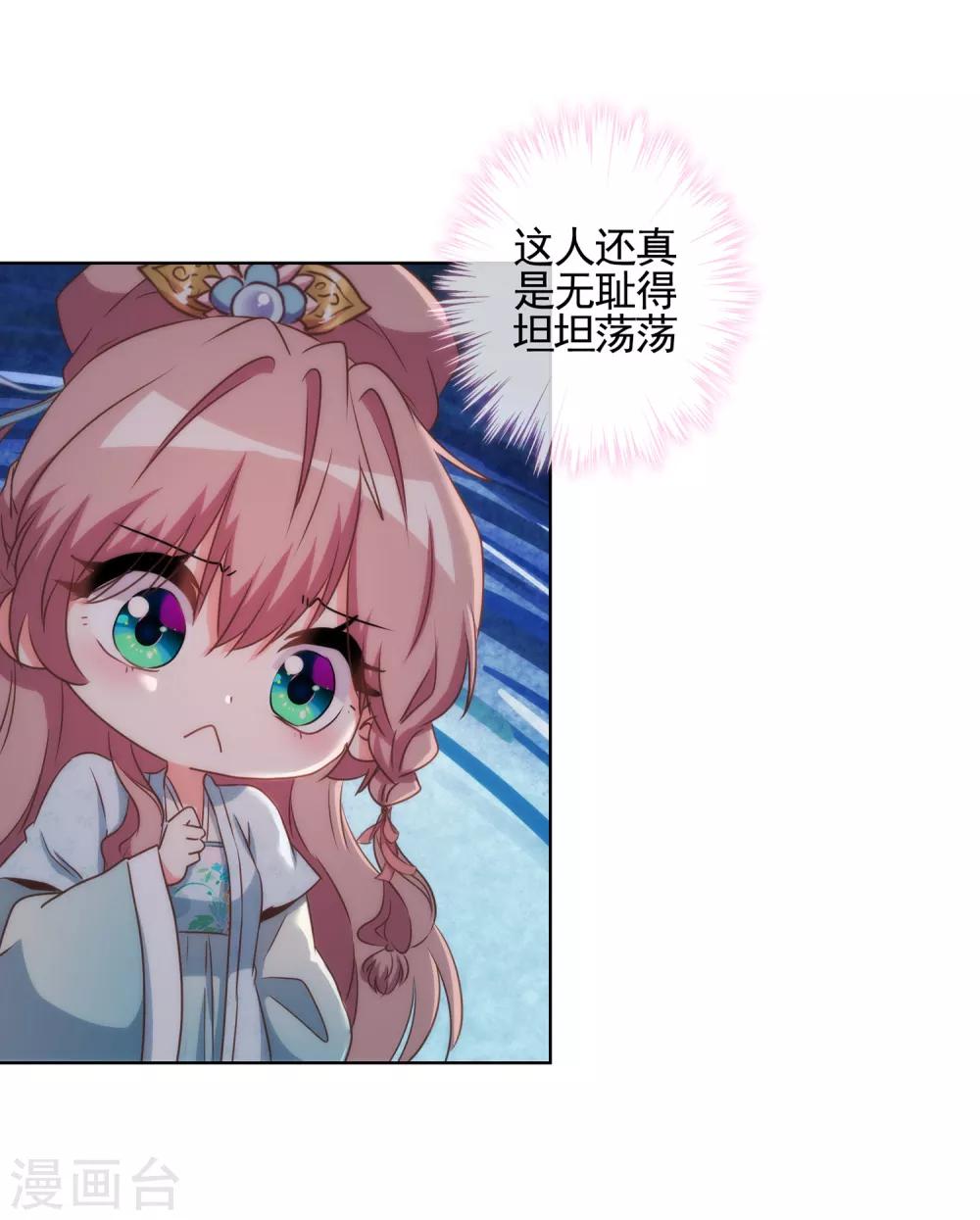 我的宠妃大人动漫第二季在线观看漫画,第85话 一夜诛杀令2图