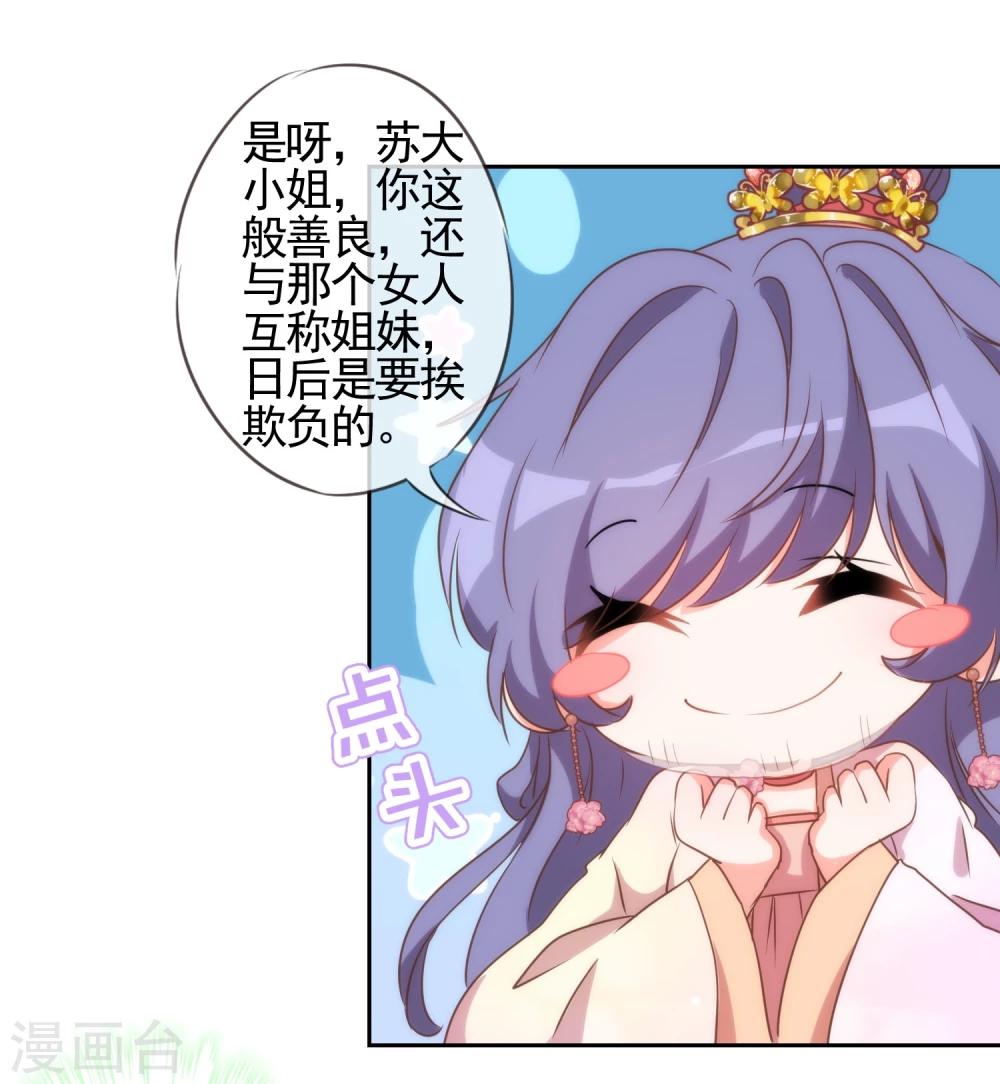 我的宠妃大人动漫完整版漫画,第57话 四角恋凑齐了！1图