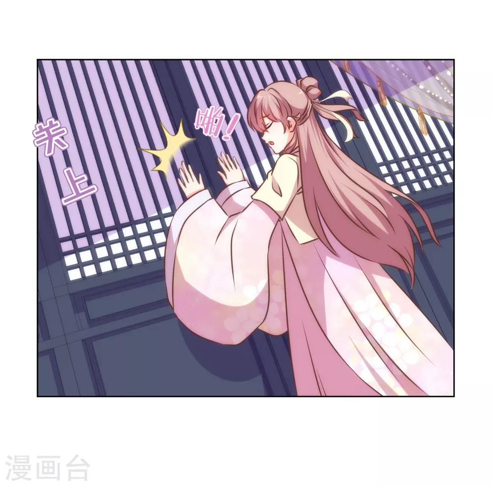我的宠妃大人动漫第二季在线观看漫画,第149话 清算情史2图