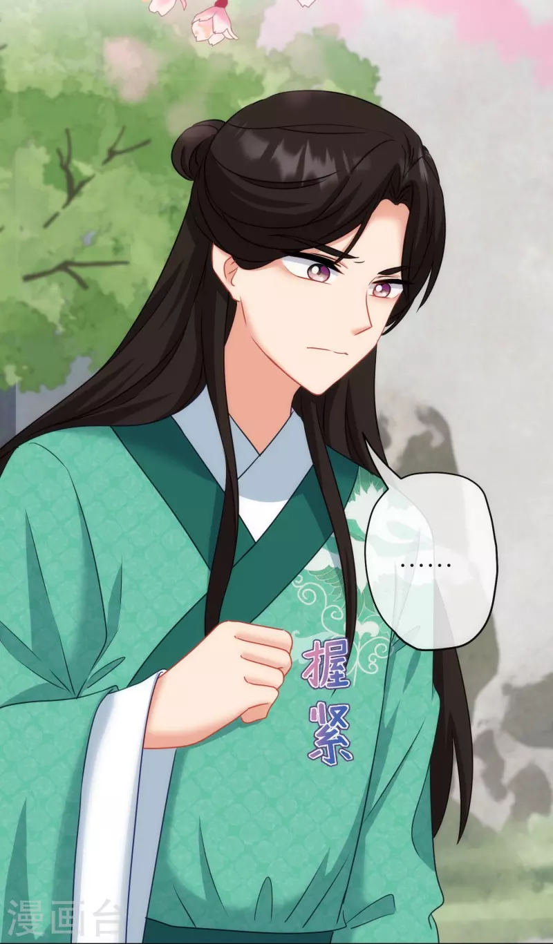 我的宠妃大人动漫第二季在线观看漫画,第369话 见色起意2图