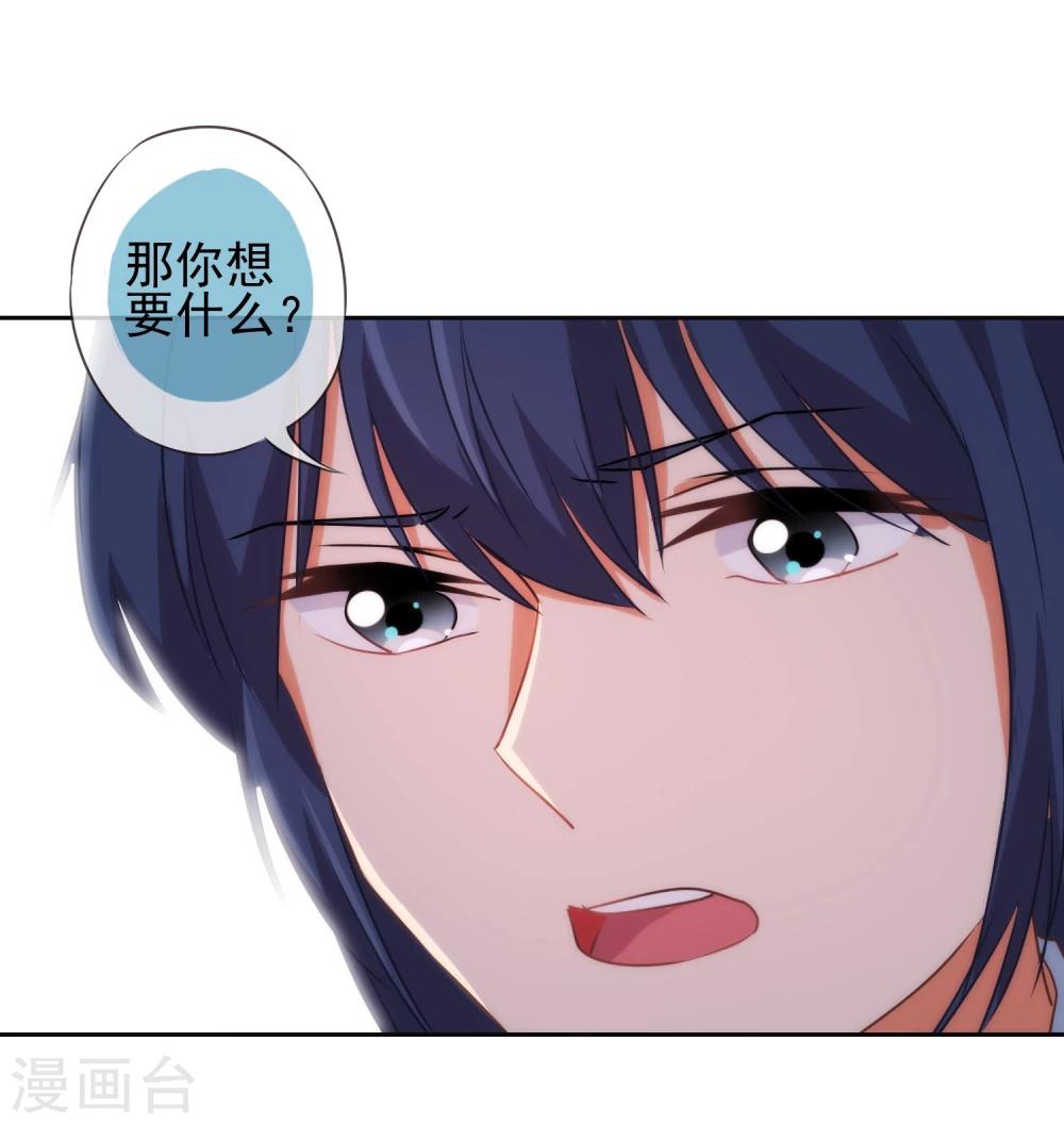 我的宠妃大人动漫第二季在线观看漫画,第53话 王爷真霸道1图