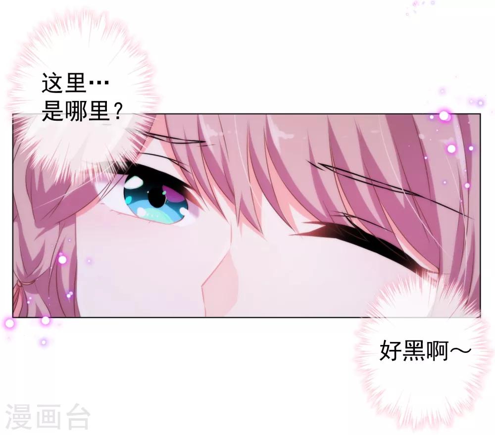 哦我的宠妃大人漫画免费观看漫画,第1话 穿越到棺材里了！1图