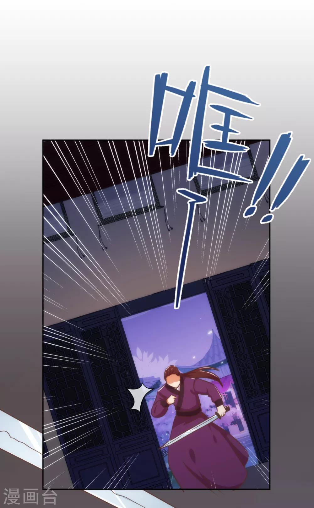 我的宠妃大人动漫第二季在线观看漫画,第214话 上牀聊聊吧2图