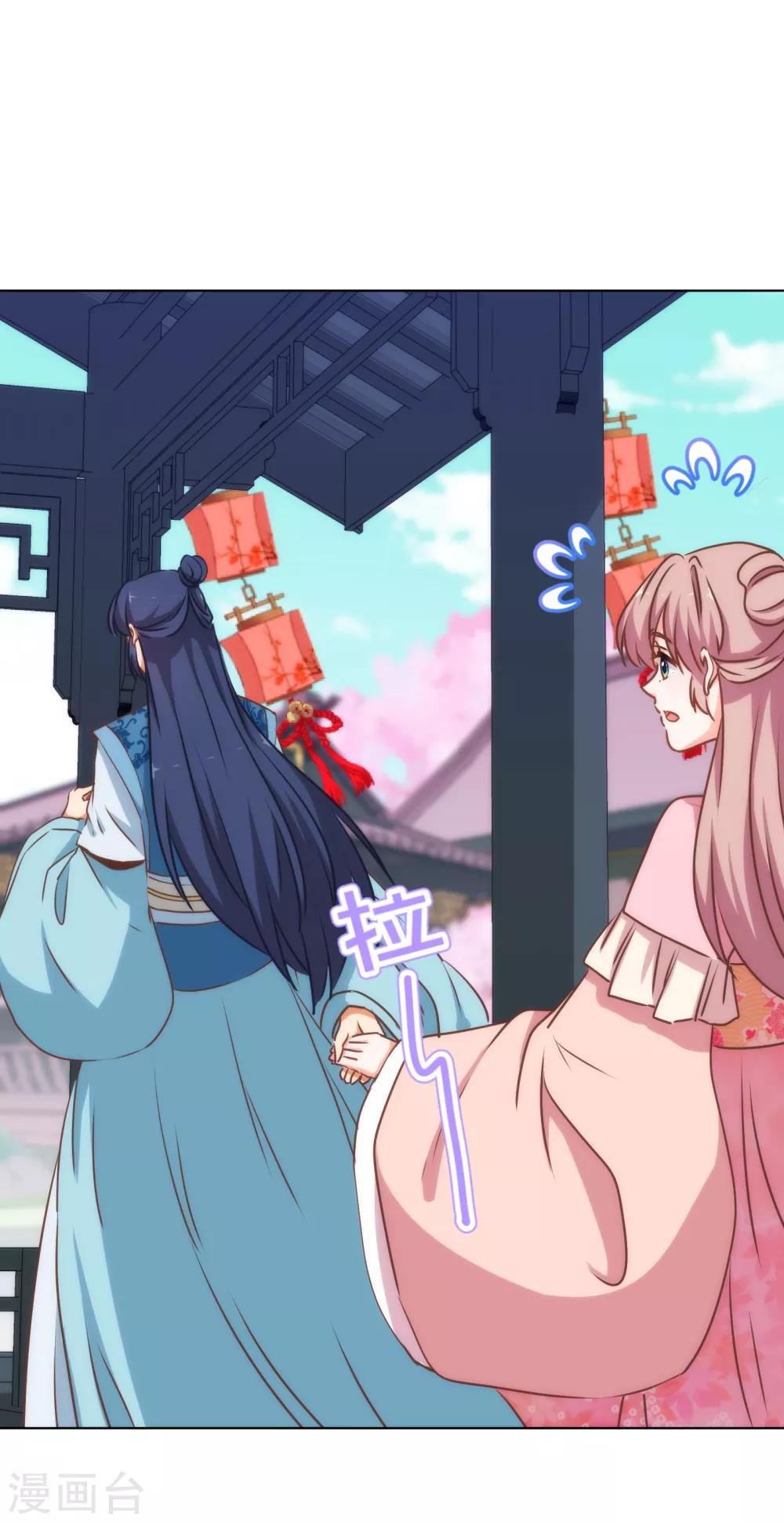 我的宠妃大人动漫第二季在线观看漫画,第166话 说多错多2图