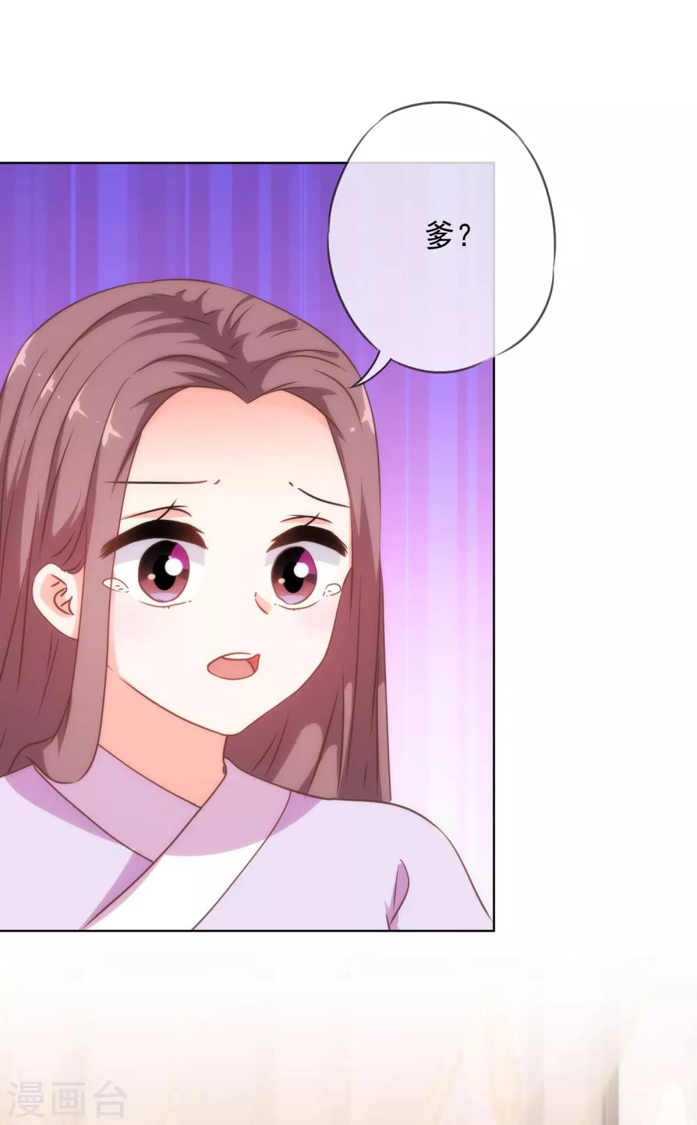 哦我的宠妃大人小说原名叫什么漫画,第229话 爱你的方式1图