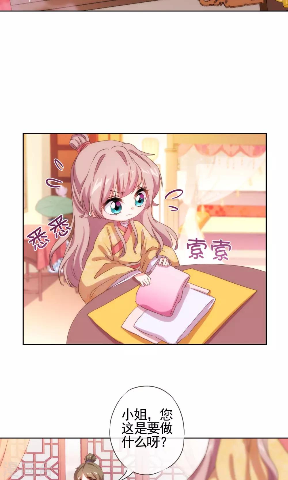 我的宠妃大人动漫第二季在线观看漫画,第31话 太美了有罪！1图