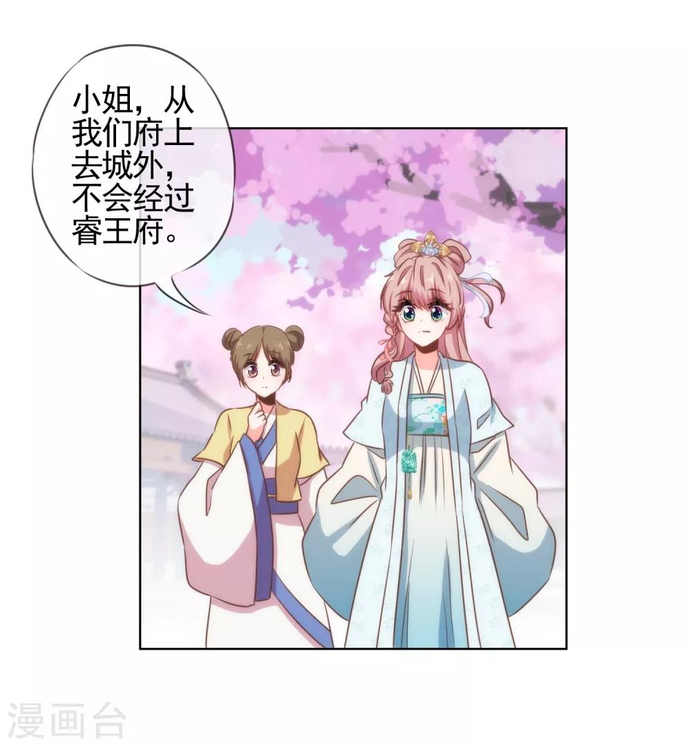 我的宠妃大人动漫第二季在线观看漫画,第78话 在你面前绿茶婊！1图
