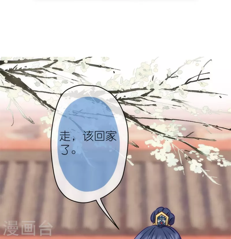我的宠妃大人动漫第二季在线观看漫画,第355话 好戏上场1图