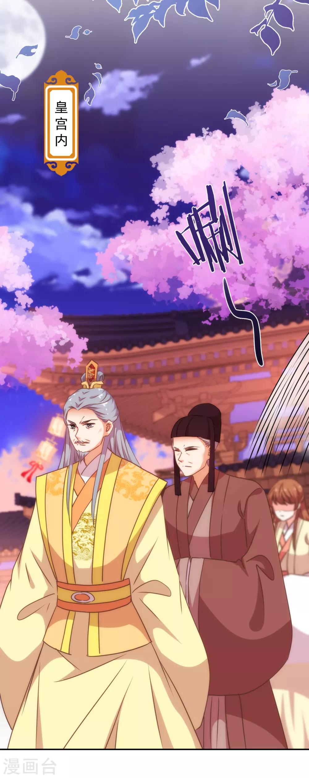 哦我的宠妃大人小说原名叫什么漫画,第250话 不着调二小姐1图