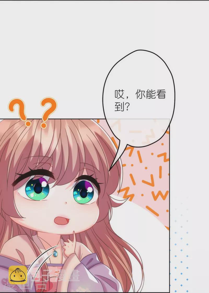 我的宠妃大人动漫第二季在线观看漫画,第379话 灰飞烟灭1图