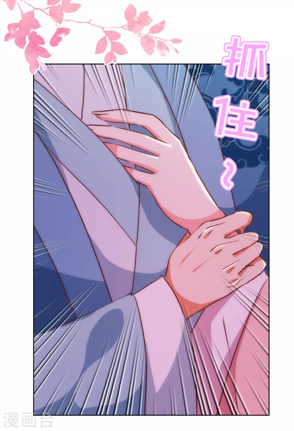 我的宠妃大人动漫第二季在线观看漫画,第241话 撩男太嫺熟2图