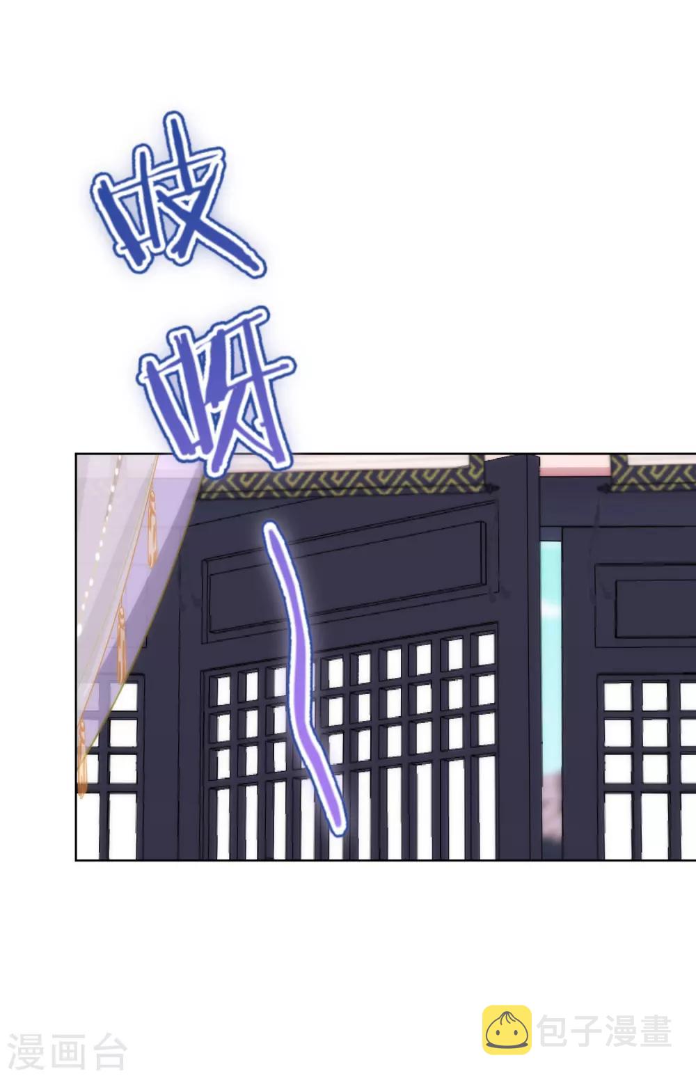 我的宠妃大人动漫第二季在线观看漫画,第238话 做戏做全套2图