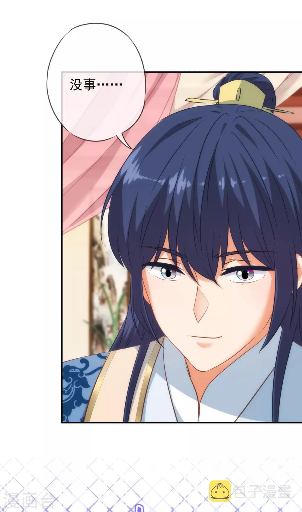 哦我的宠妃大人小说原名叫什么漫画,第257话 撒娇可耻但有用！1图