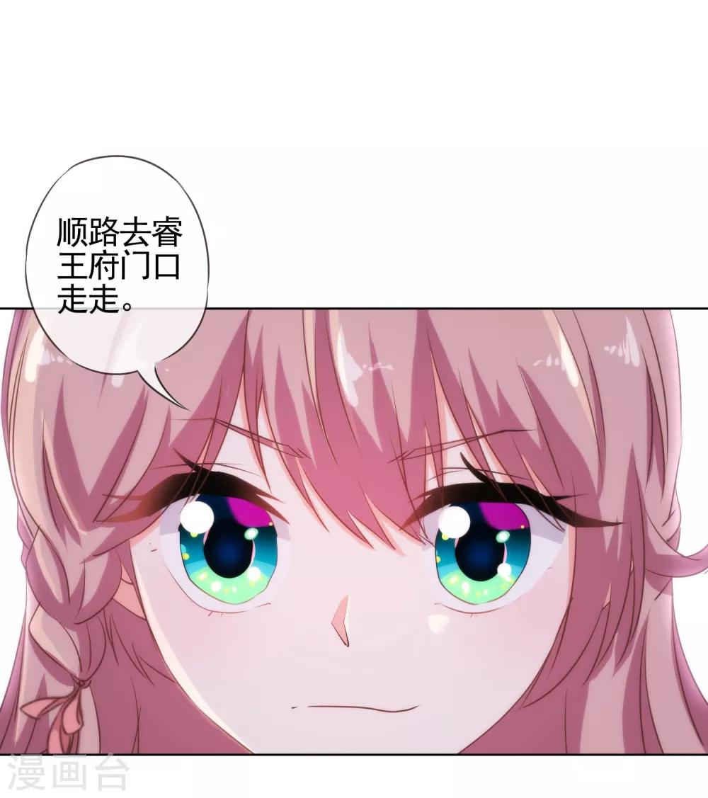 我的宠妃大人动漫第二季在线观看漫画,第78话 在你面前绿茶婊！2图